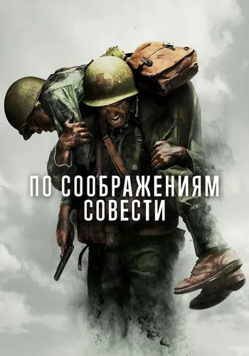 По соображениям… (2016)